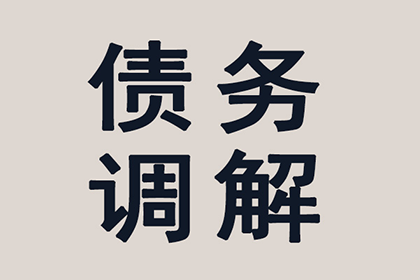 顺利解决刘先生50万信用卡债务纠纷